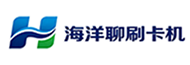 海洋聊刷卡机